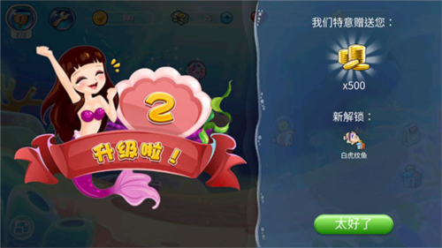 开心水族箱新手攻略5