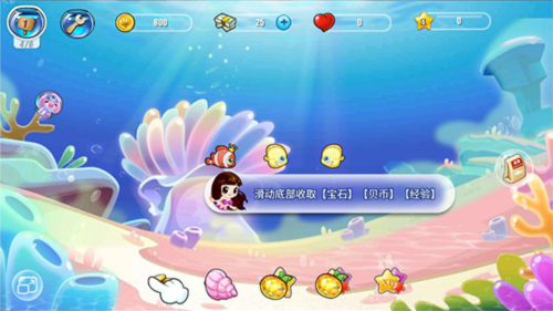 开心水族箱新手攻略4