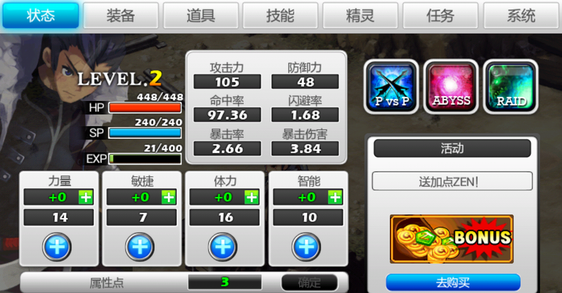 泽诺尼亚4官方正版免费