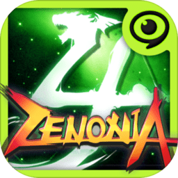 泽诺尼亚4官方最新版游戏下载-泽诺尼亚4下载2026免费版v1.2.5