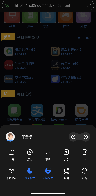 360极速浏览器app最新版本下载