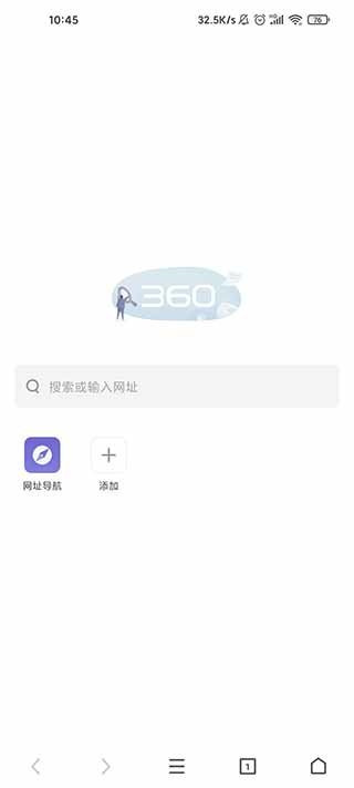360极速浏览器app最新版本下载