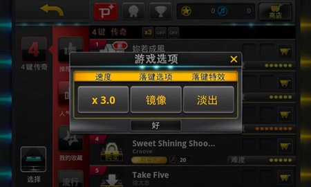 音速出击最新版下载