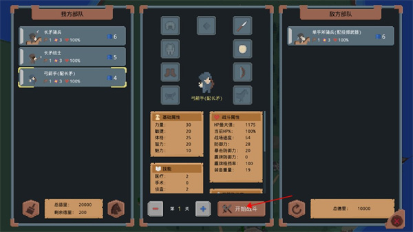 骑马与砍杀像素版无限金币版图片8