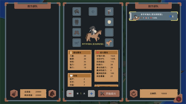 骑马与砍杀像素版无限金币版图片5