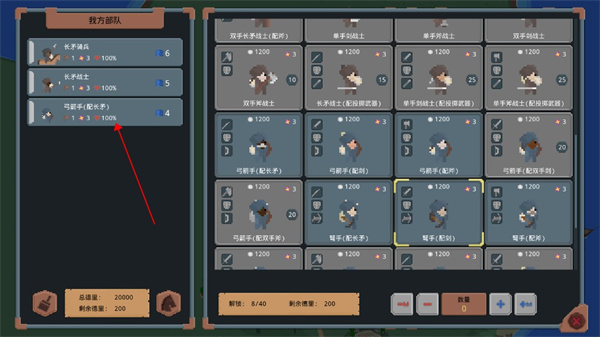 骑马与砍杀像素版无限金币版图片7