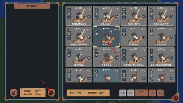 骑马与砍杀像素版无限金币版图片6