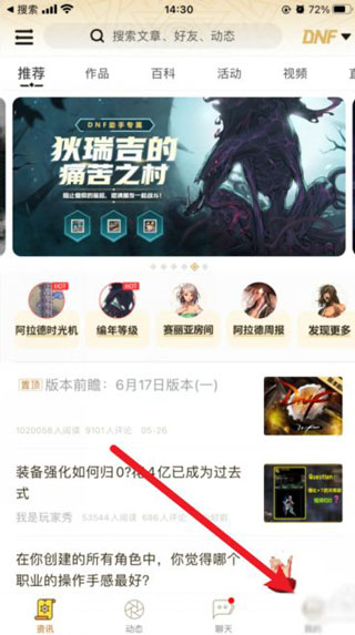 dnf掌上助手手机版