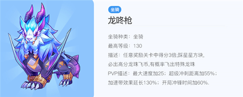 天天酷跑体验服9