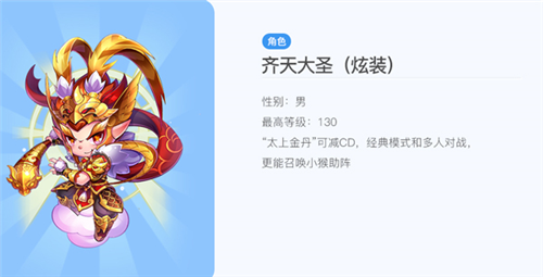 天天酷跑体验服8