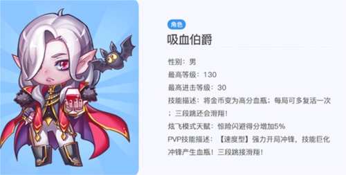 天天酷跑体验服4