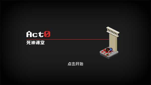 死神来了游戏官方正版5