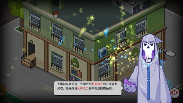 死神来了游戏官方正版6