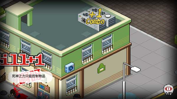 死神来了游戏官方正版10