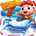 猪猪侠百变飞车游戏最新版下载-猪猪侠百变飞车安卓版下载v1.81v1.81