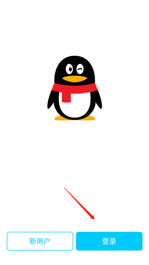 QQ极速版最新版