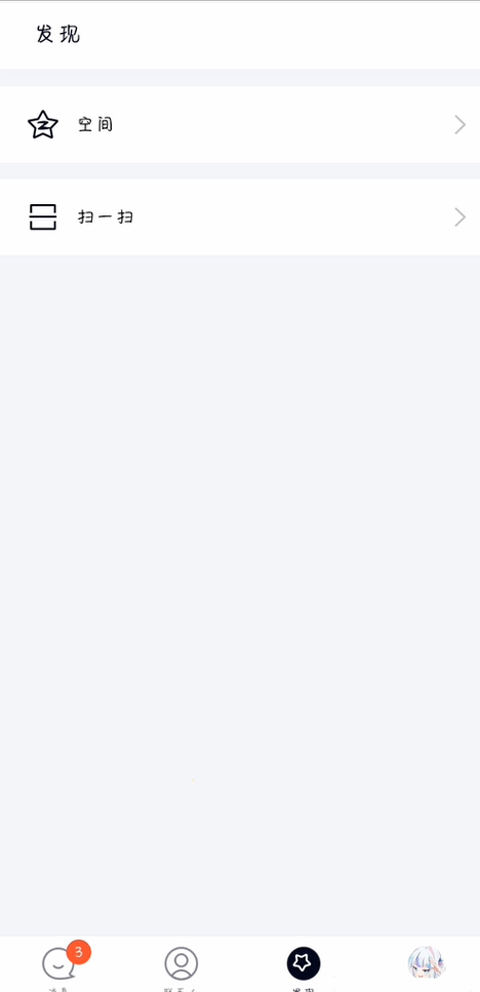 QQ极速版最新版