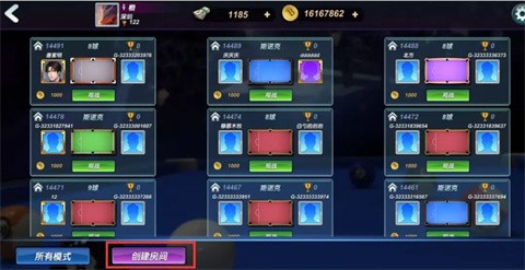 台球风云官方版