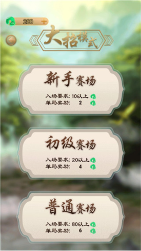 万宁五子棋2大招版6