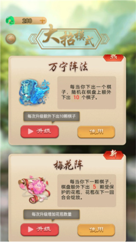 万宁五子棋2大招版5