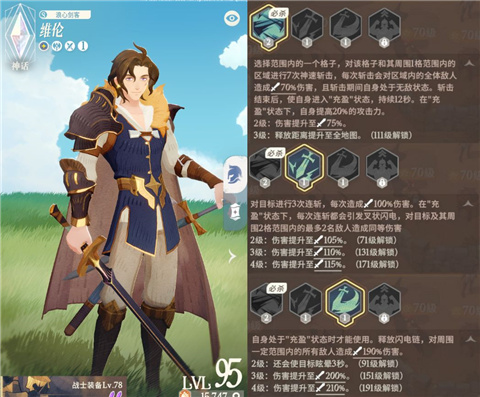 剑与远征启程官方正版游戏截图5