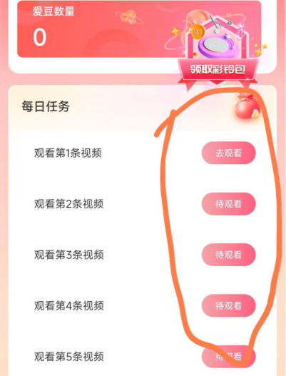 淘爱豆赚钱商城下载