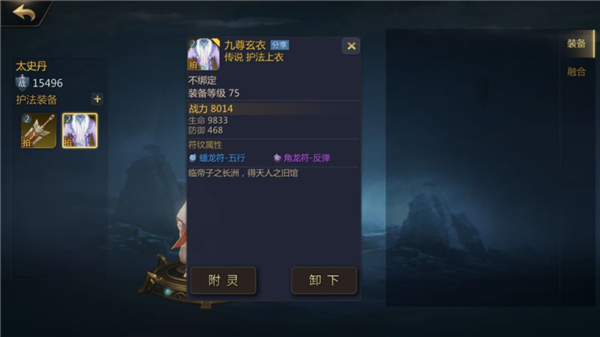 剑侠世界2正式版护法装备获得及附灵全攻略1