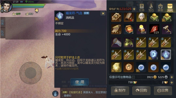 剑侠世界2正式版护法装备获得及附灵全攻略4