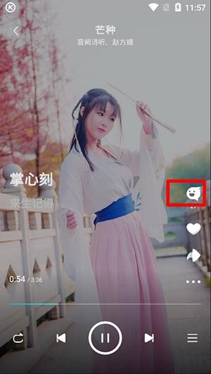 酷狗音乐概念版
