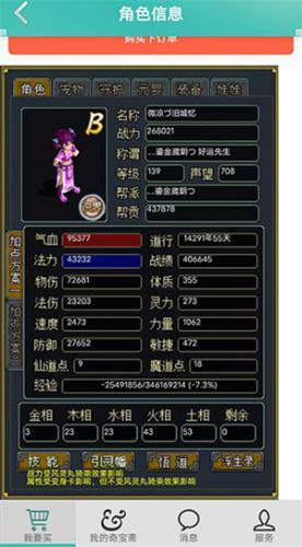 奇宝斋交易平台