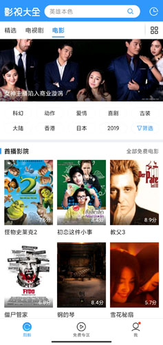 2345影视大全免费版9