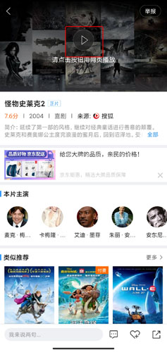 2345影视大全免费版10