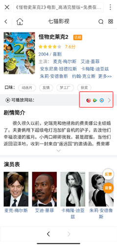 2345影视大全免费版11