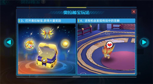 奥拉星手游安卓版截图17