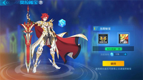 奥拉星手游安卓版截图16