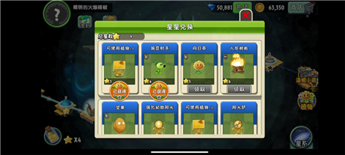 植物大战僵尸冰雪版8