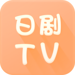 日剧TV最新手机下载-日剧TV免费下载v5.69.95