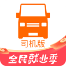 货拉拉司机版APP免费下载-货拉拉司机版官方版下载v6.7.92