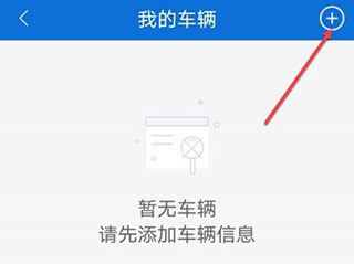 北京交警随手拍app5