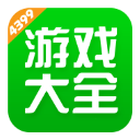 4399游戏盒免费版下载-4399游戏盒最新手机版下载v9.3.0.42v9.3.0.42