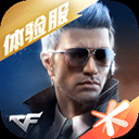 穿越火线体验服正版下载-穿越火线手游最新手机版下载v1.0.520.720v1.0.520.720