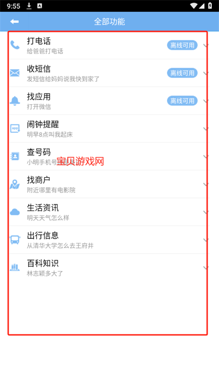 搜狗语音助手app最新版本2025