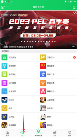 葫芦侠无限金币无限钻石版下载