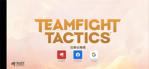 金铲铲之战测试服