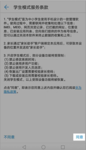途途课堂app13