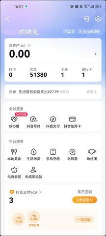 火山小视频原版