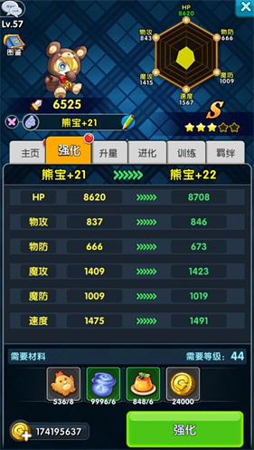 怪物x联盟2