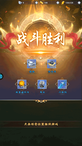 坠星大陆0.1折游戏截图6