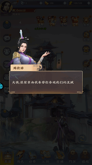 坠星大陆0.1折游戏截图3