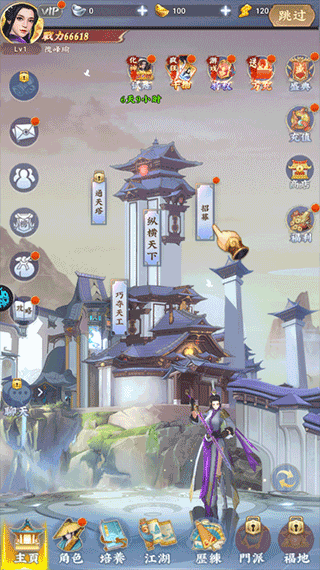 坠星大陆0.1折游戏截图4